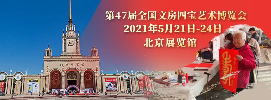安徽省绩溪胡开文墨业有限公司